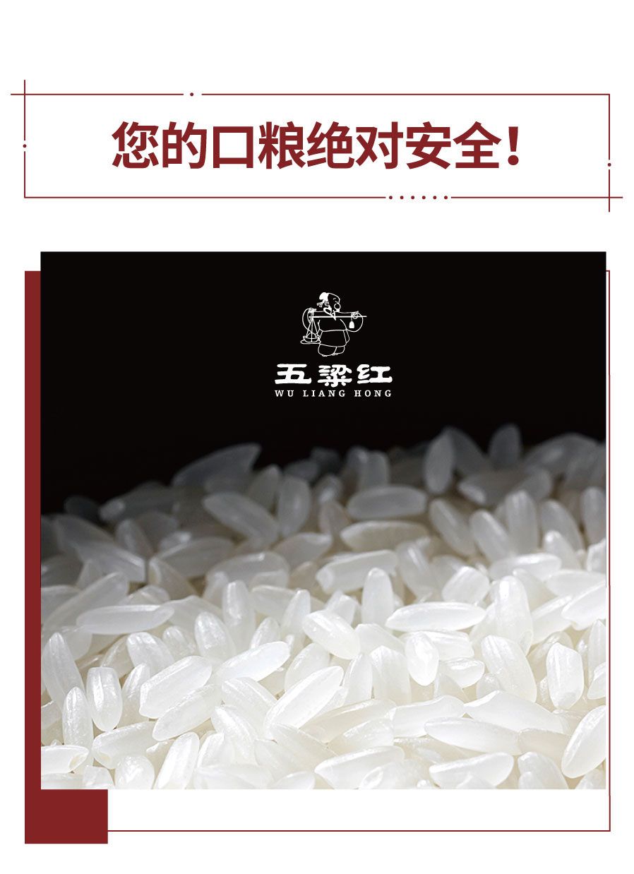 您的口糧絕對安全_畫板-1_01