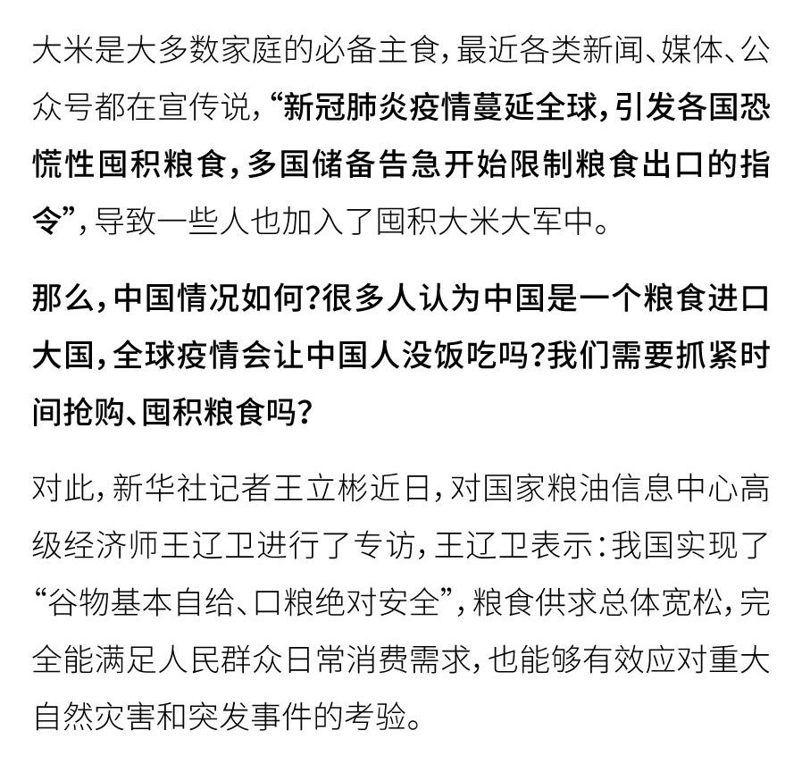 您的口糧絕對安全_畫板-1_02