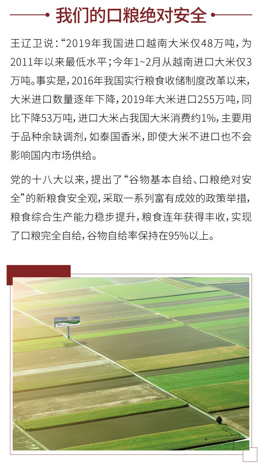 您的口糧絕對安全_畫板-1_03