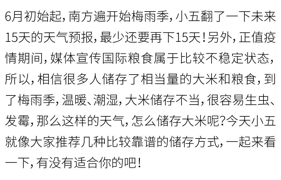 大米存放_畫板-1_02