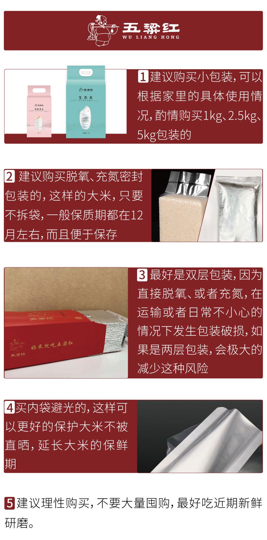 大米存放_畫板-1_03