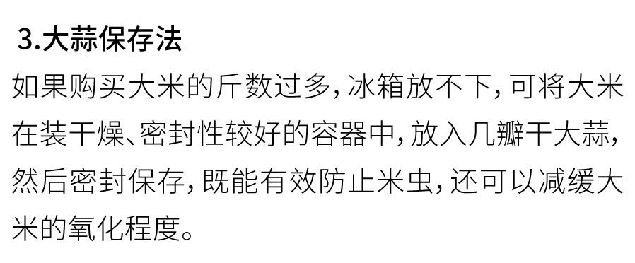 大米存放_畫板-1_09