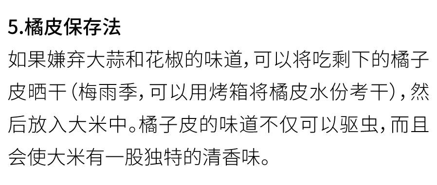 大米存放_畫板-1_13