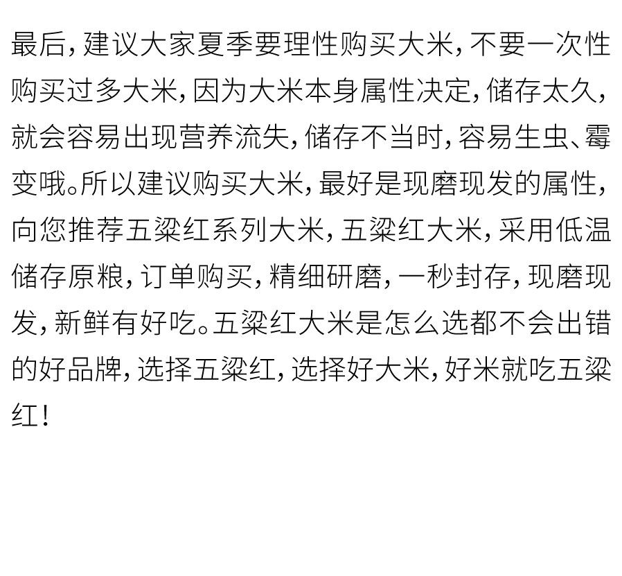 大米存放_畫板-1_15
