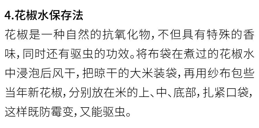 大米存放_畫板-1_11